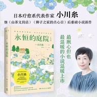 Evergarden (Japanese Healing Department Representative Writer Author Itoji Ogawa < Camellia Statione