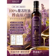 Organic Perilla Seed Oil Official Flagship Store Black Dragon Jianghuanan First Class Cold-Pressed P