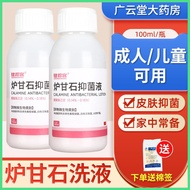 Calamine Antibacterial Lotion Lotion Lubricant Luganite External Use Baby And Pregnant Women Skin An