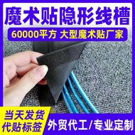 Wire Protector Open Wire Invisible Velcro Wire Slot Carpet Cable Cover Floor Wire Protector New Styl