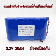 [ถูกสุด🇹🇭✅]มีของพร้อมส่งแบตเตอรี่LiFePo4  32650 3.2V 6.5Ah 13Ah 19.5Ah 26Ah 32.5Ah 39Ah สำหรับไฟโซล่