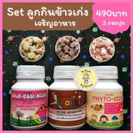 ส่งฟรี กิฟฟารีน เซตเจริญอาหารลูก ลูกกินข้าวเก่ง เจริญอาหาร วิตามินเบื่ออาหาร วิตามินเด็ก3ขวบ อาหารเส