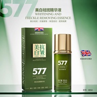 Boland Dream 577 whitening and anti-freckle water- 柏兰梦577美白祛斑水光精华液面部精华液保湿紧致抗皱精华乳精华液0107