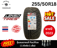 ยาง LENSO รุ่น D1SP ขนาด 255/50R18 ยางปี2024 ราคาต่อเส้น แถมฟรีจุ๊บลม