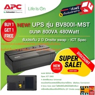 Apc Ups EASY BV800I-MST800VA/480w Replaces BV800I-Ms Specs Like BV800I-Ms Free Soundbar Portable Blu