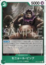 [TMG 商鋪] [航海王] 海賊王 OPCG 閃 OP04-026 R 粉紅先生