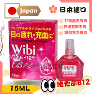 日本滋賀県製薬維他命B12養潤眼藥水 15ML | 眼藥水 |眼 [平行進口]