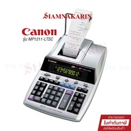 เครื่องคิดเลข พิมพ์กระดาษ Canon 12 หลัก รุ่น MP1211-LTSC ของแท้ ของใหม่ ประกันศูนย์