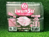 กล่องใส PG เพนกวิน PET กล่องใสฝาล็อคได้ในตัว ไม่เป็นฝ้า 1 แพ็ค มี 100 ชิ้น PG-00 PG-00s PG-01 PG-02