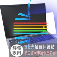 [Ezstick] HP ZBook Fury 16 G10 Anti Blue Light Screen Sticker|Mirror/Matte Optional|Laptop Protector