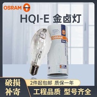 Osram Sodium Single-End Golden Braised Lamp HQI-E 400W/N E40 CLEAR Bulb Lighting Discharge Gas