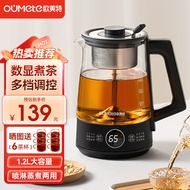 欧美特（OUMETE）煮茶壶煮茶器 喷淋式蒸汽茶壶 养生壶 玻璃保温煮茶烧水壶OMT-PC1051