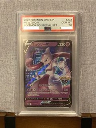 PSA10 超夢夢 Promo #273 PSA 10