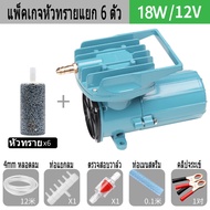 ปั๊มออกซิเจน 12v DC ปั๊มแบตเตอร์รี่ ต่อแบตเตอรี่รถยนต์ 12V ปั๊มลมตู้ปลา ปั้มลมบ่อปลา ออกซิเจนกุ้ง 11