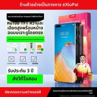 EXIUPAI | อุปกรณ์หน้าจอโทรศัพท์ Huawei สำหรับ P40Pro+ P30 หน้าจอโค้ง P20 ชุดประกอบ P50E กระจก P50Poc