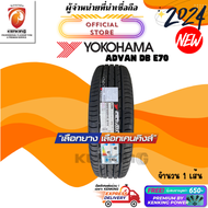 ยางรถยนต์ YOKOHAMA 205/55 R16 ADVAN DB E70 ยางใหม่ปี 2024 ( 1 เส้น ) ยางรถยนต์ขอบ16 FREE!! จุ๊บยาง P