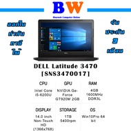 Dell Notebook Latitude 3470 (SNS3470017) win 10 Pro ลิขสทธิ์ ประกัน 3เดือน by Blueweb