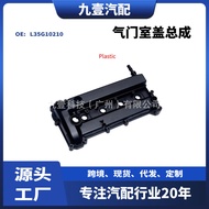 L35G-10-210Suitable for Ford Mondeo2.3/S-MAX MAZDA 6 Engine Valve Cover