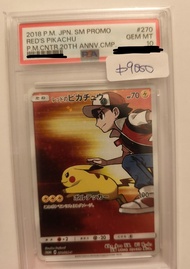 寶可夢 red's Pikachu PSA 10 日版 #270 Promo 赤紅