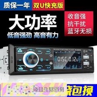 十月新品！汽車音響主機 車用音樂播放器 汽車mp3播放器 藍牙播放器 插卡 收音機 車用音響 mp3 插USB隨身碟