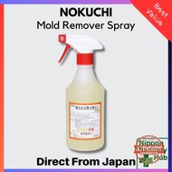 Nokuchi Trading Powerful Mold Remover B 1 Spray Type 500ml 2 bottles Japan