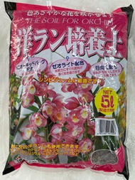 大石物產 - 洋蘭 蘭花之泥土 培養土5L 日本進口