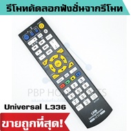 Universal L336 Copy Smart IR Remote Control Or Learn Original Available 