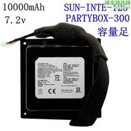 適用 partybox300音箱電sun-inte-125廣場舞派對partybox310電