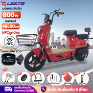 800W LEETA POWER จักรยานไฟฟ้า รถไฟฟ้า ผู้ใหญ่ NFCรูดบัตร electric bike สกูตเตอร์ไฟฟ้า แบตเตจรีTianNe