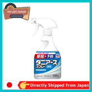 Daniers Spray, Quick Dry Type, 10.1 fl oz (300 ml), Dust Mite Control &amp; Prevention (Inhibits Growth), For Homes with Children and Pets【Shipping from Japan】 Top Japanese Outdoor Brand, Camp goods, BBQ goods , Goods for Outdoor activities, High quality