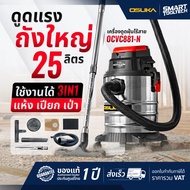 🔥รุ่นใหม่ปี2026 ส่งด่วน🔥 เครื่องดูดฝุ่นไร้สาย 20V OSUKA OCVC881-N เครื่องดูดฝุ่น