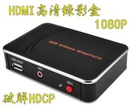 台中現貨 錄影盒 HDMI 內建HDCP破解 擷取盒 1080P 時立圓剛 MOD 第四台 有線電視 藍光機 PS4