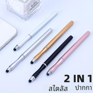 ปากกาสไตลัส2อิน1อเนกประสงค์สำหรับแท็บเล็ตโทรศัพท์ปากกาหน้าจอสัมผัสสำหรับ Apple pencil iPad Xiaomi Samsung Lenovo