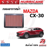 Hurricane กรองอากาศ Mazda CX-30 ใส้กรองอากาศ ล้างได้ เพิ่มแรงม้า สินค้าแท้ มาสด้า CX30