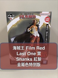 [海賊王] ONE PIECE 劇場版 Film Red 香克斯 Red Haired Shanks 紅髮 傑克 Last One賞 尾賞 一番賞