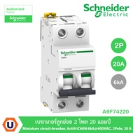Schneider A9F74220 เบรกเกอร์ลูกย่อย 2 โพล 20 แอมป์ Miniature circuit-breaker Acti9 iC60N 6kA 400VAC 