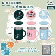 日本版Thermos 350ml卡通真空保溫杯