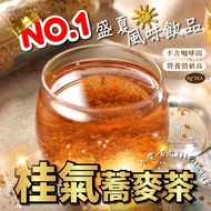 Xiangerdian Midsummer Flavor Drink No.1 Osmanthus Buckwheat Tea 6g * 20pcs (Packet)