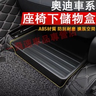 Audi Under Seat Storage Box 19-24 A6 Q3 A3 Car Umbrella Underseat Storage Box Car Storage Box