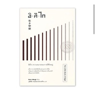 Ikigai The Meaning Of Living Ikikai book