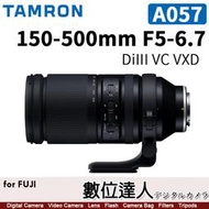 [數位達人】平輸 騰龍 Tamron 150-500mm F5-6.7［A057］for FUJI 富士