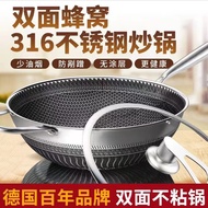 German Double sided Honeycomb Pattern Stainless Steel Cooking Wok with lid || Double Sided Premium Non-Stick Wok
