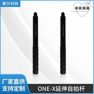 1.1米自拍杆insta360onex2/rs/x3運動相機全景隱形拍攝伸縮杆