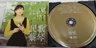 試音天碟 蔡琴 民歌 銀碟 舊版 CD