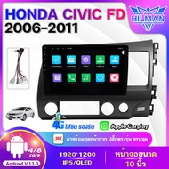 HILMAN จอแอนดรอย HONDA CIVIC FD 2006-2011 จอแอนดรอยด์ ทัชสกรีนเต็มระบบ100% เวอร์ชั่น13 ขนาด10นิ้ว รั