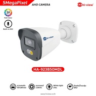 Hi-view Model HA-923B50MDL 5 Million Pixel Clarity 24-Hour Color Image Voice Recording (5 Systems)