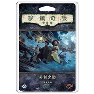 Arkham Horror: The Card Game - War of the Outer Gods  - 詭鎮奇談卡牌版: 外神之戰