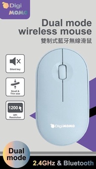 DIGIMOMO - 雙制式藍芽無線滑鼠