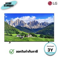 สมาร์ททีวี 43 นิ้ว 4K UHD LG รุ่น 43UT801C ประกันศูนย์