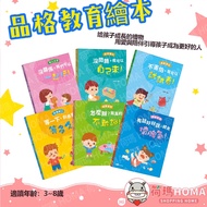 Home Homer Baby I'm Awesome Picture Book Emotional Cultivate Patience Honesty Face Children Characte